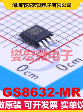 GS8632-MR MSOP-8 双路运算放大器芯片IC