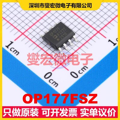 OP177FSZ SOIC-8 精密运算放大器芯片IC
