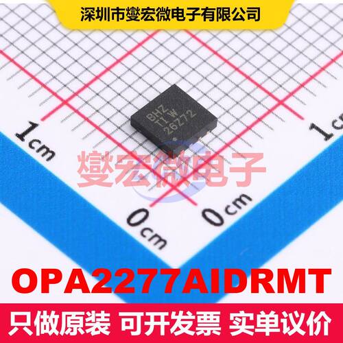 OPA2277AIDRMT VSON-8-EP(4x4) 仪器放大器 线性 集成芯片IC