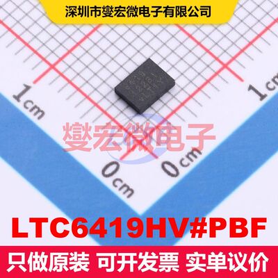 LTC6419HV#PBF LQFP-20-EP(3x4) 特殊用途放大器 线性 集成芯片