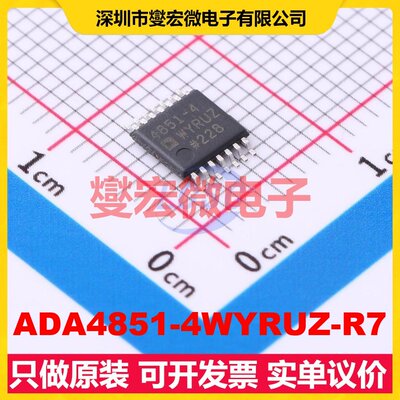 ADA4851-4WYRUZ-R7 TSSOP-14 四路运算放大器芯片IC