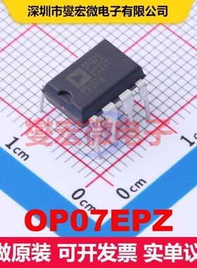 OP07EPZ PDIP-8 仪器放大器 线性 集成芯片IC