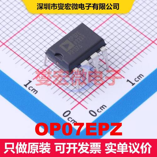 OP07EPZ PDIP-8 仪器放大器 线性 集成芯片IC