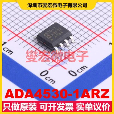 ADA4530-1ARZ SOIC-8 单路运算放大器芯片IC