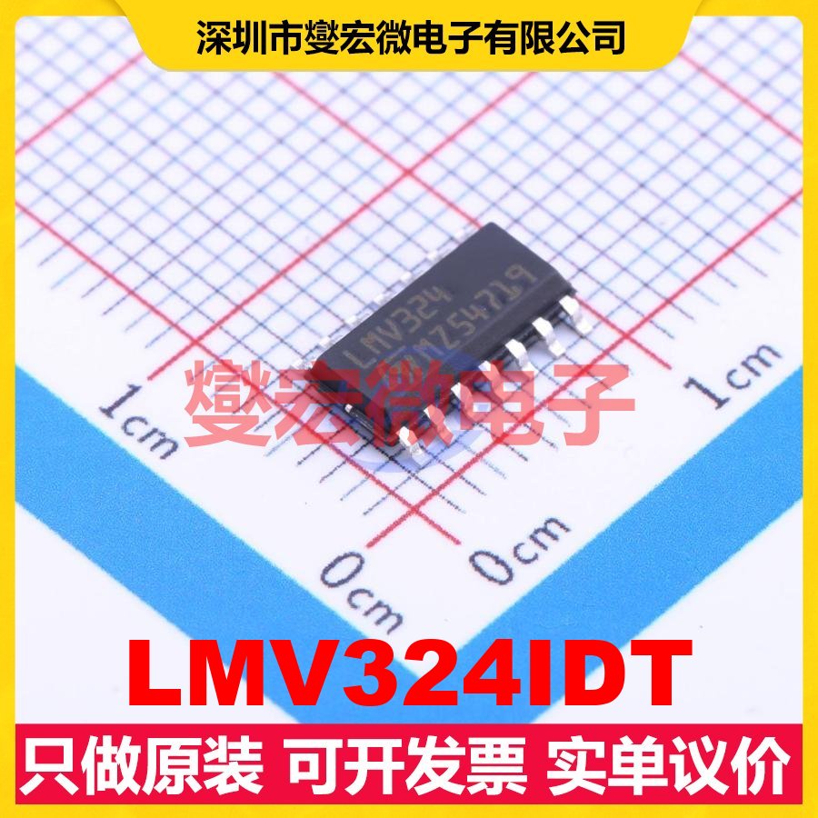 LMV324IDT SOIC-14 四路运算放大器芯片IC