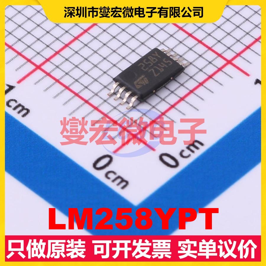 LM258YPT TSSOP-8 双路运算放大器芯片IC