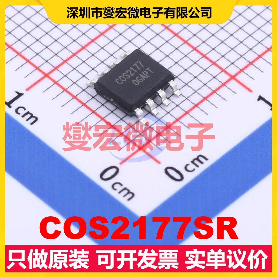 COS2177SR SOP-8 双路精密运算放大器芯片IC