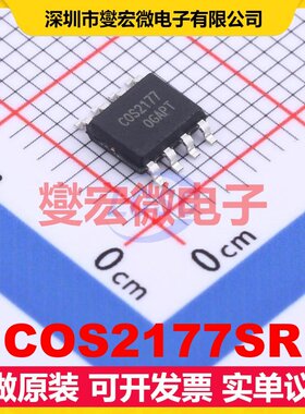 COS2177SR SOP-8 双路精密运算放大器芯片IC