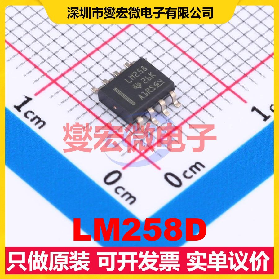 LM258D SOIC-8 双路运算放大器芯片IC