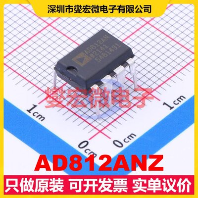 AD812ANZ PDIP-8 二路视频放大器芯片IC