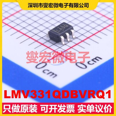 LMV331QDBVRQ1 SOT-23-5 比较器芯片IC