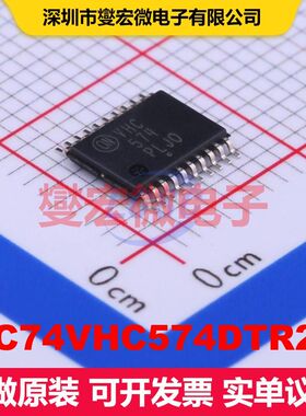MC74VHC574DTR2G TSSOP-20 触发器 逻辑 集成芯片IC