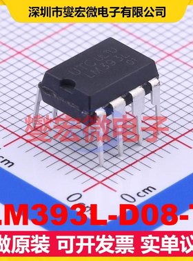LM393L-D08-T DIP-8 比较器芯片IC