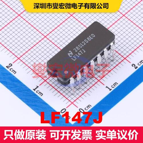 LF147J CDIP-14 仪器放大器 线性 集成芯片IC