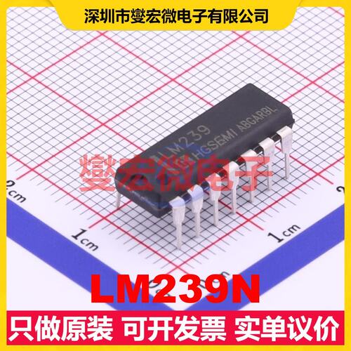 LM239N DIP-14 比较器芯片IC