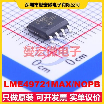 LME49721MAX/NOPB SOIC-8 双声道音频放大器芯片IC
