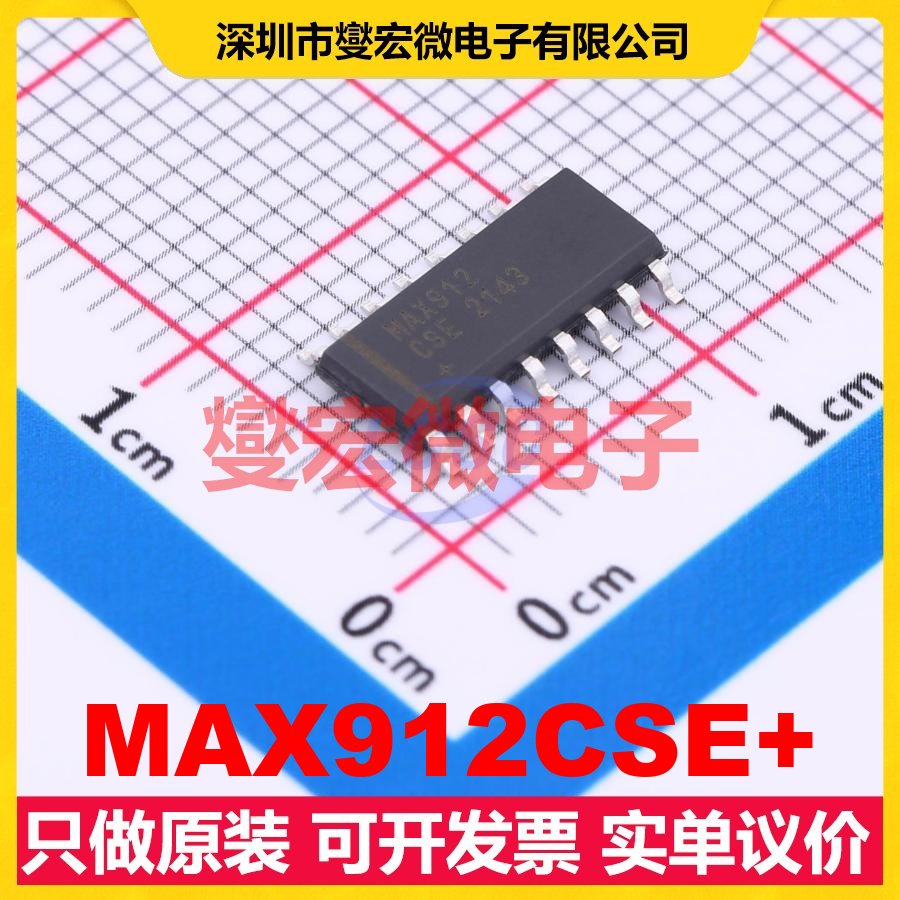 MAX912CSE+ SOIC-16 比较器芯片IC