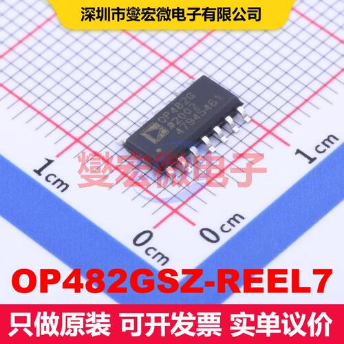 OP482GSZ-REEL7 SOIC-14 仪器放大器 线性 集成芯片IC