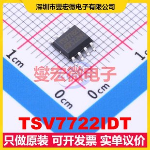 双路运算放大器芯片IC TSV7722IDT