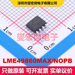LME49860MAX/NOPB SOIC-8 仪器放大器 线性 集成芯片IC