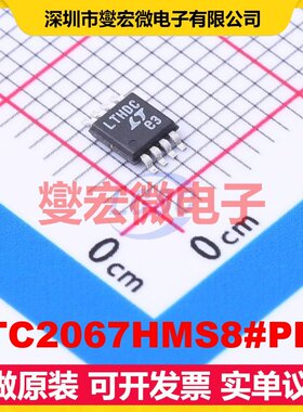 LTC2067HMS8#PBF MSOP-8 双路精密运算放大器芯片IC