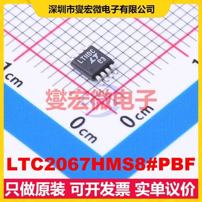 LTC2067HMS8#PBF MSOP-8 双路精密运算放大器芯片IC