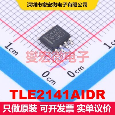 TLE2141AIDR SOIC-8 仪器放大器 线性 集成芯片IC