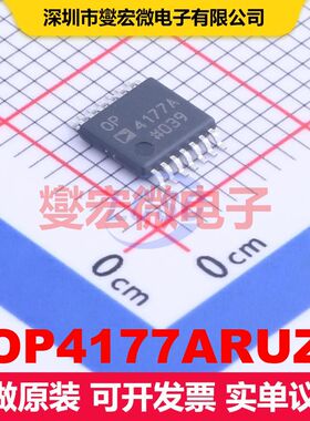 OP4177ARUZ TSSOP-14 仪器放大器 线性 集成芯片IC