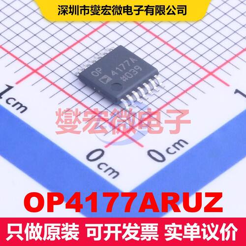 OP4177ARUZ TSSOP-14 仪器放大器 线性 集成芯片IC