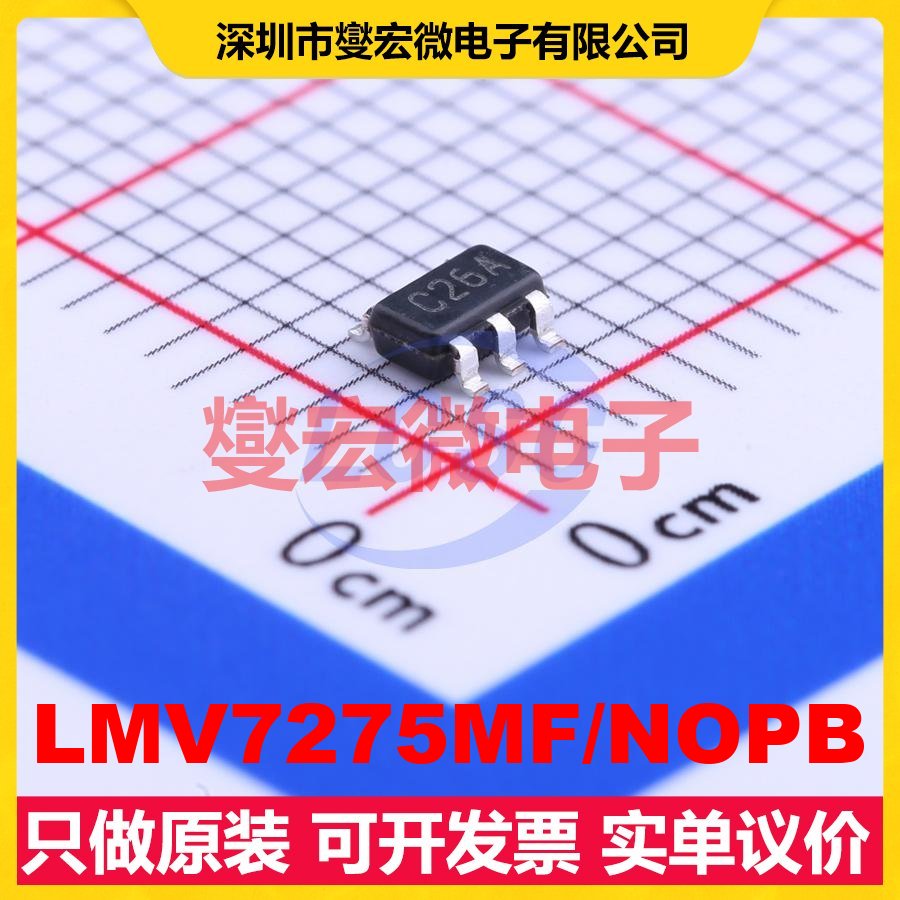 LMV7275MF/NOPB SOT-23-5比较器芯片IC