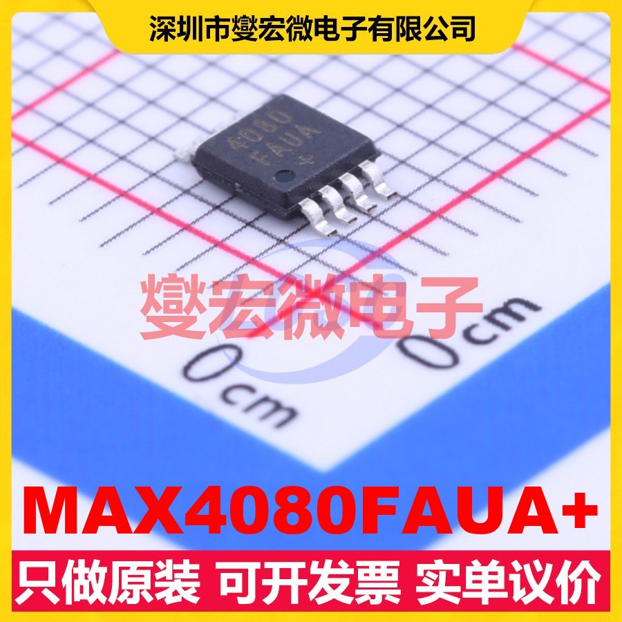MAX4080FAUA+ MSOP-8 单路电流感应放大器芯片IC