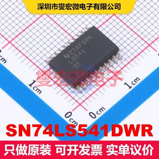 SN74LS541DWR SOIC-20-300mil 缓冲器/驱动器/接收器/收发器 逻辑