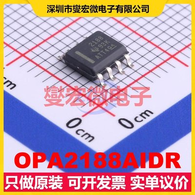 OPA2188AIDR SOIC-8 双路精密运算放大器芯片IC