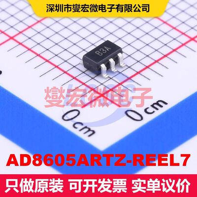 AD8605ARTZ-REEL7 SOT-23-5 仪器放大器 线性 集成芯片IC