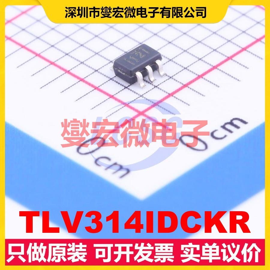 TLV314IDCKR SC-70-5 单路运算放大器芯片IC
