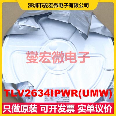 TLV2634IPWR(UMW) TSSOP-14 运算放大器芯片IC