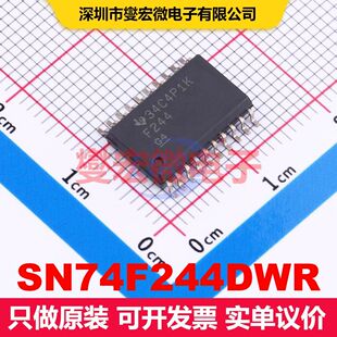SN74F244DWR SOIC-20-300mil 缓冲器/驱动器/接收器/收发器 逻辑