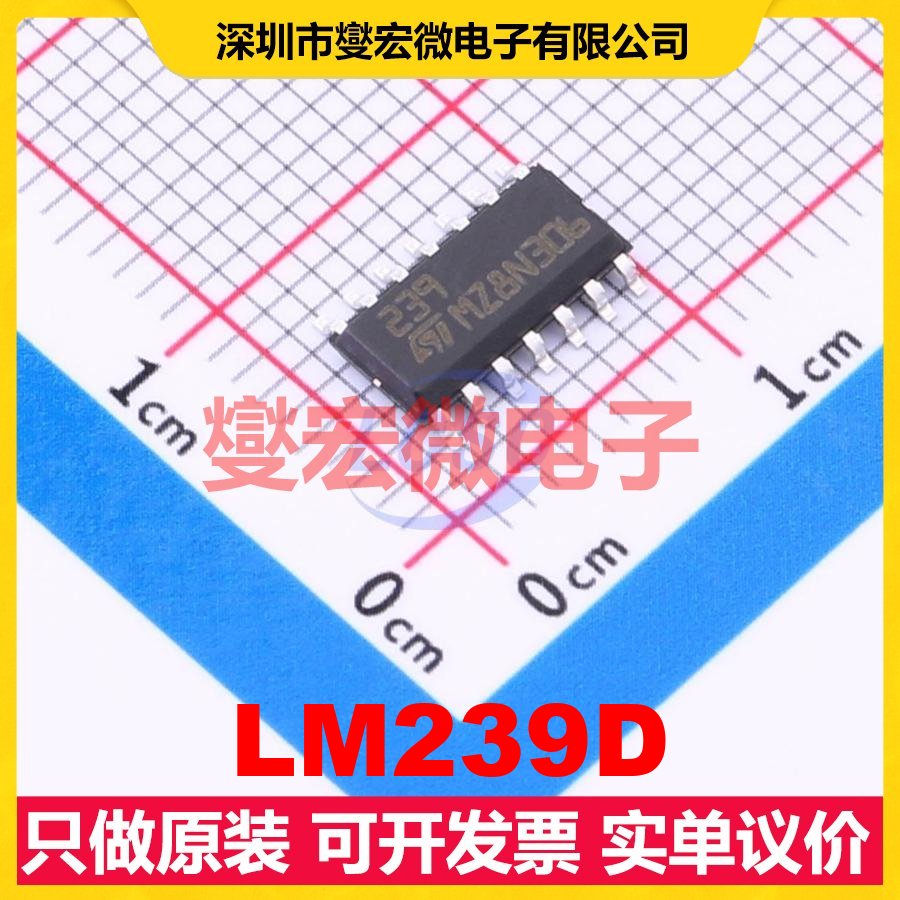 LM239D SOIC-14 比较器芯片IC