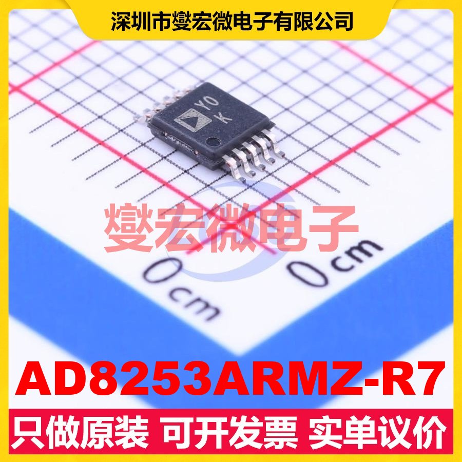 AD8253ARMZ-R7 MSOP-10 单路仪表放大器芯片IC