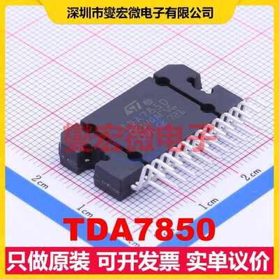 TDA7850 FLEXIWATT-25 四声道AB类功放音频放大器芯片IC