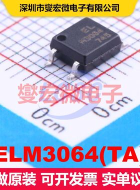 ELM3064(TA) SOP-4-2.54mm 可控硅输出光耦 光电耦合器 隔离芯