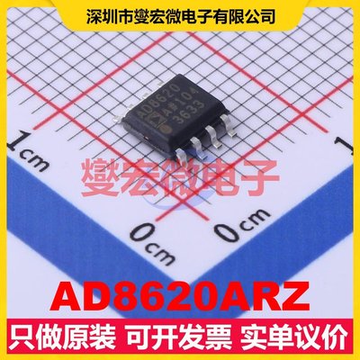 AD8620ARZ SOIC-8 FET输入放大器芯片IC