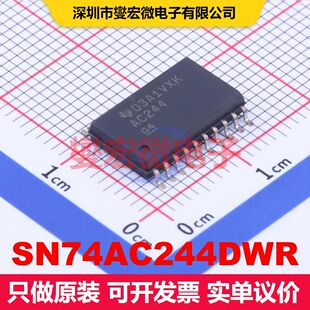 SN74AC244DWR SOIC-20-300mil 缓冲器/驱动器/接收器/收发器 逻辑