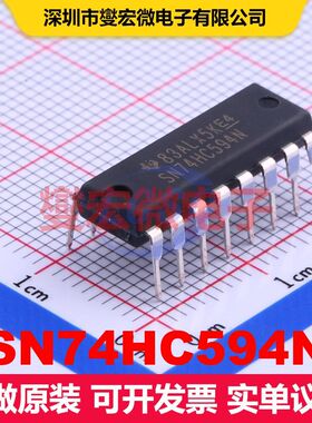 SN74HC594N DIP-16 移位寄存器 逻辑 集成芯片IC