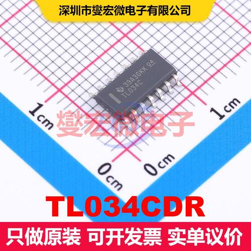 TL034CDR SOIC-14 仪器放大器 线性 集成芯片IC
