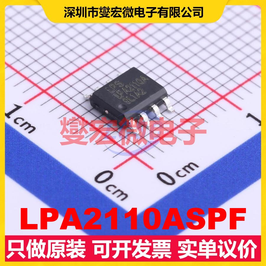 LPA2110ASPF ESOP-8 音频放大器芯片IC