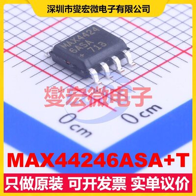 MAX44246ASA+T SOIC-8 双路精密运算放大器芯片IC
