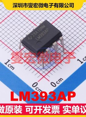 LM393AP PDIP-8 比较器芯片IC
