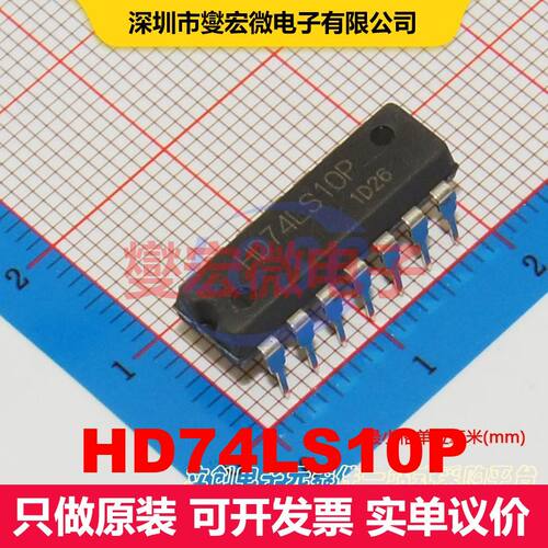 HD74LS10P DIP-14 逻辑门/反相器 逻辑 集成芯片IC