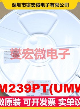 LM239PT(UMW) TSSOP-14 四路比较器芯片IC